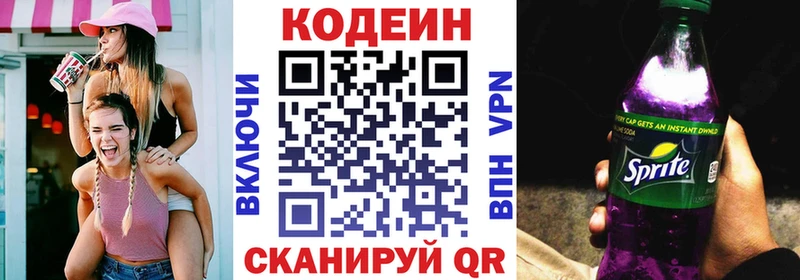 Кодеиновый сироп Lean напиток Lean (лин)  цены наркотик  Гаврилов Посад 