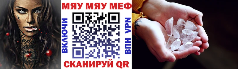 Мефедрон mephedrone  цена   Гаврилов Посад 