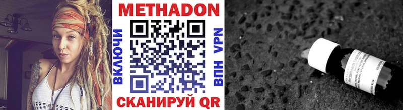МЕТАДОН VHQ  Гаврилов Посад 